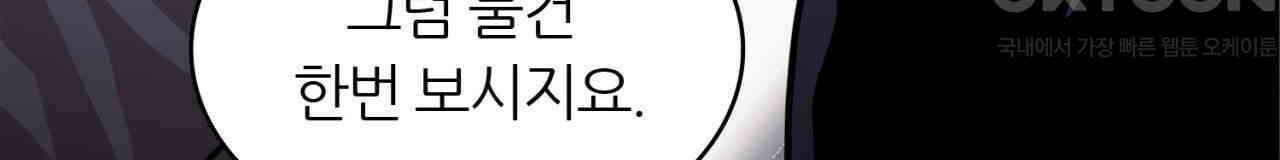 써드아이 드러나는 어둠 100