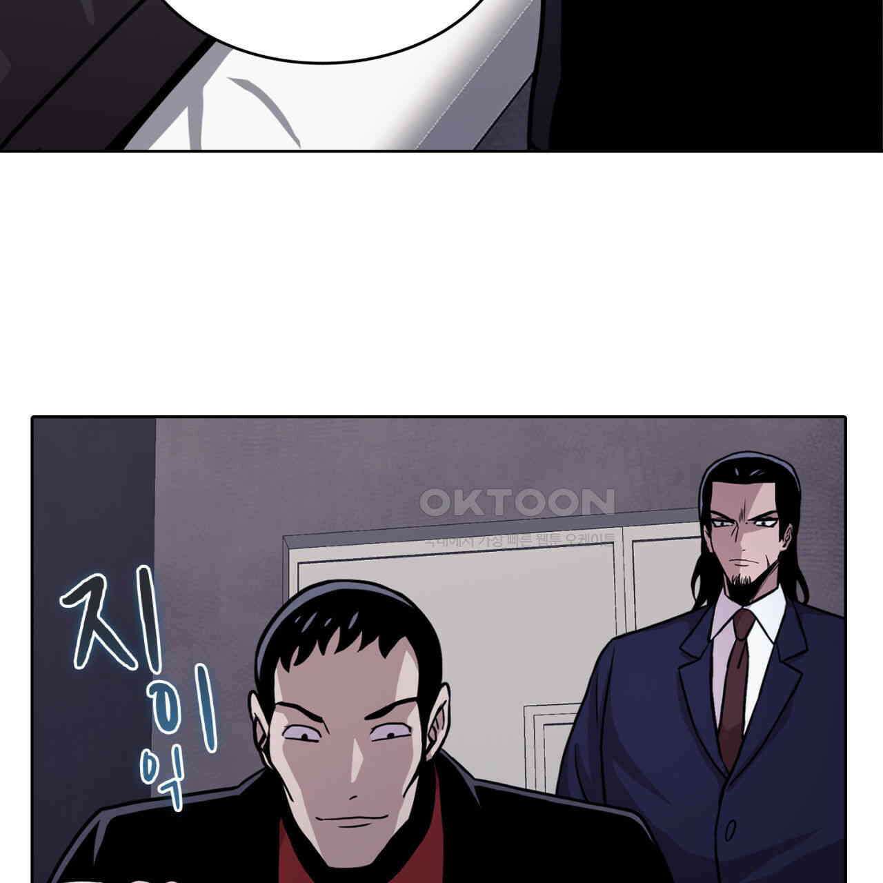 써드아이 드러나는 어둠 101