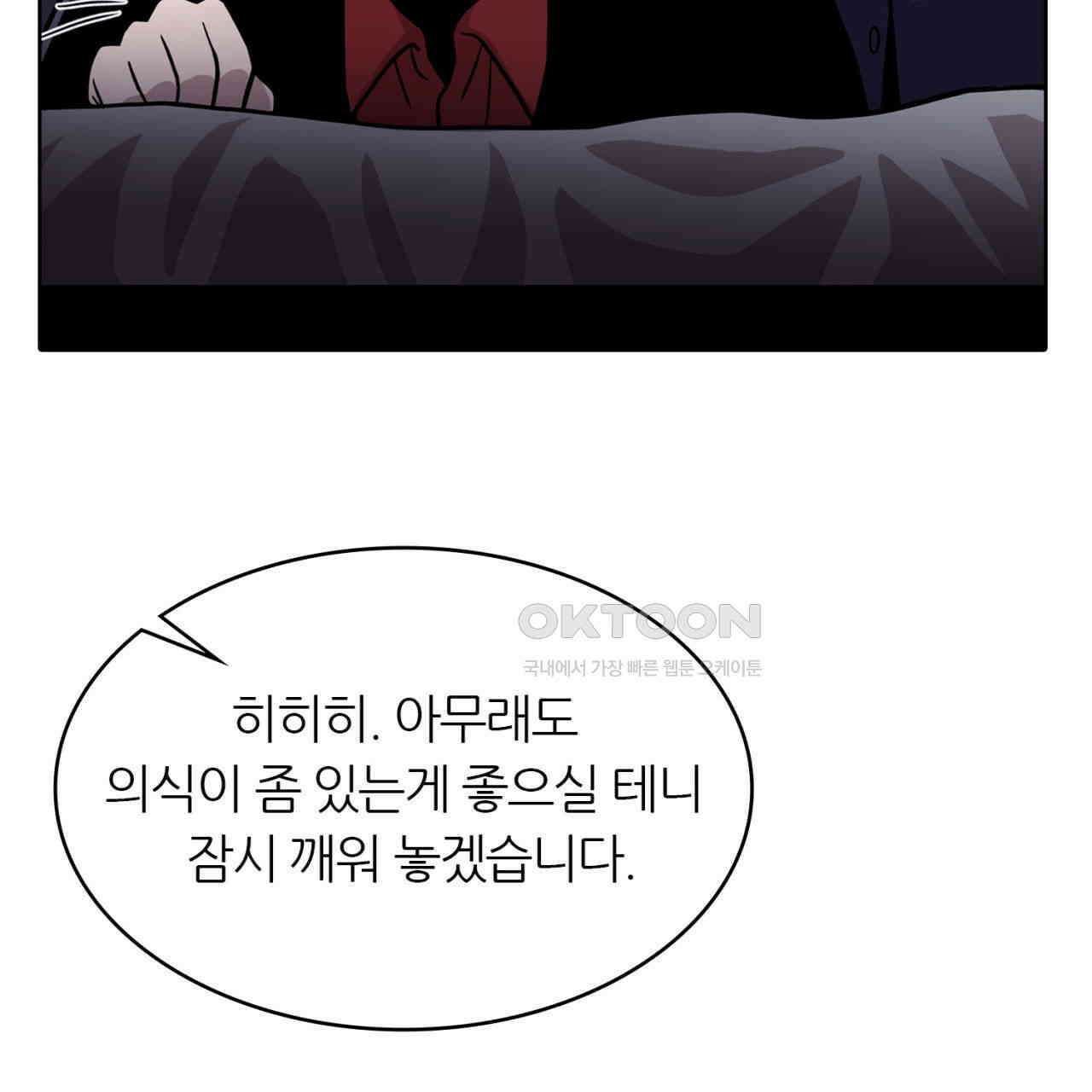써드아이 드러나는 어둠 102