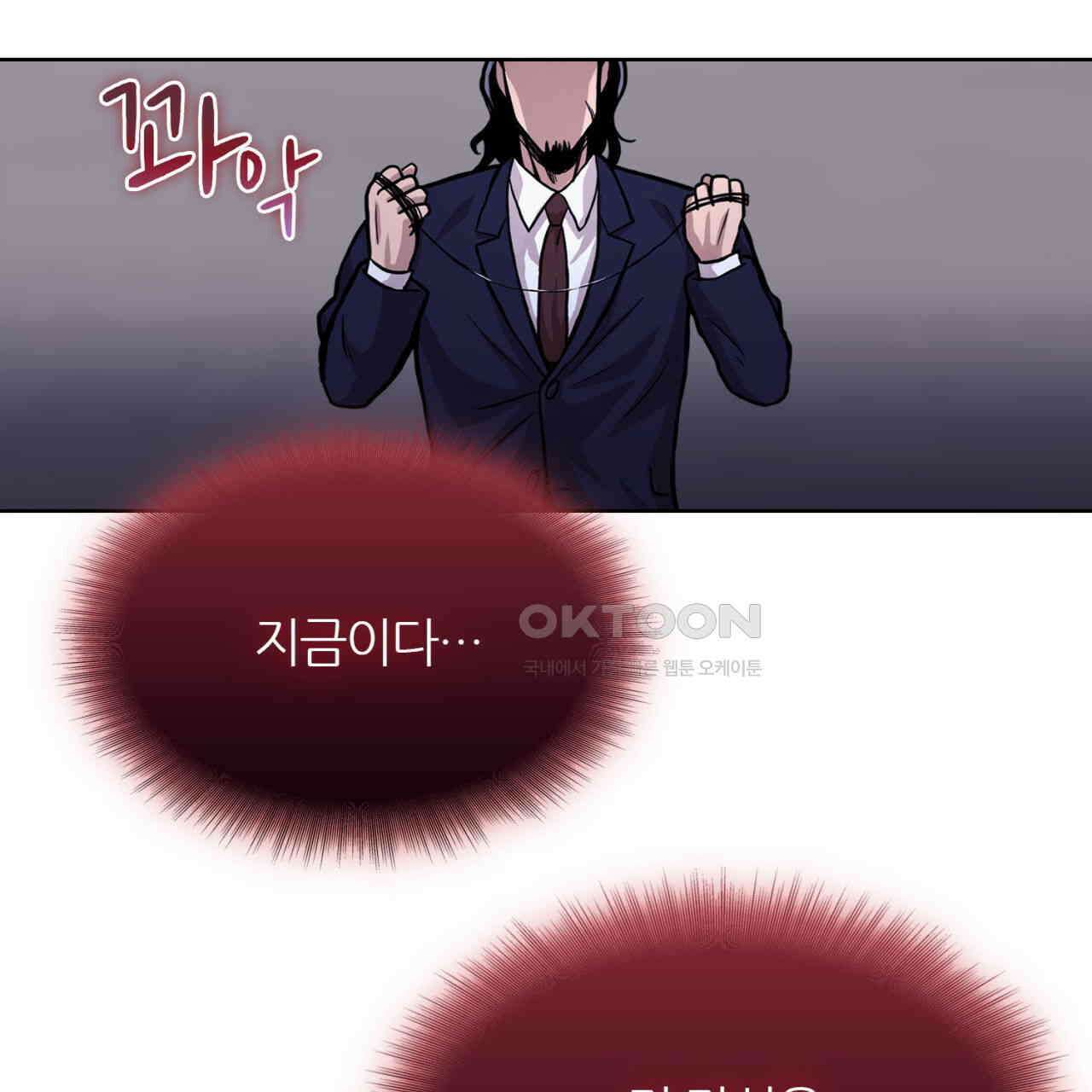 써드아이 드러나는 어둠 103