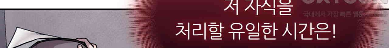 써드아이 드러나는 어둠 104