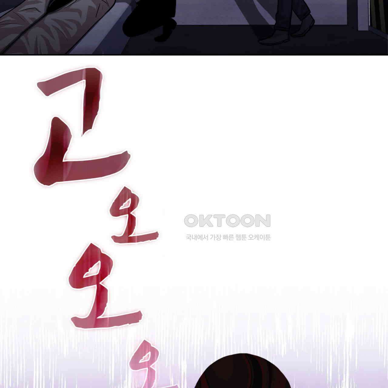 써드아이 드러나는 어둠 111