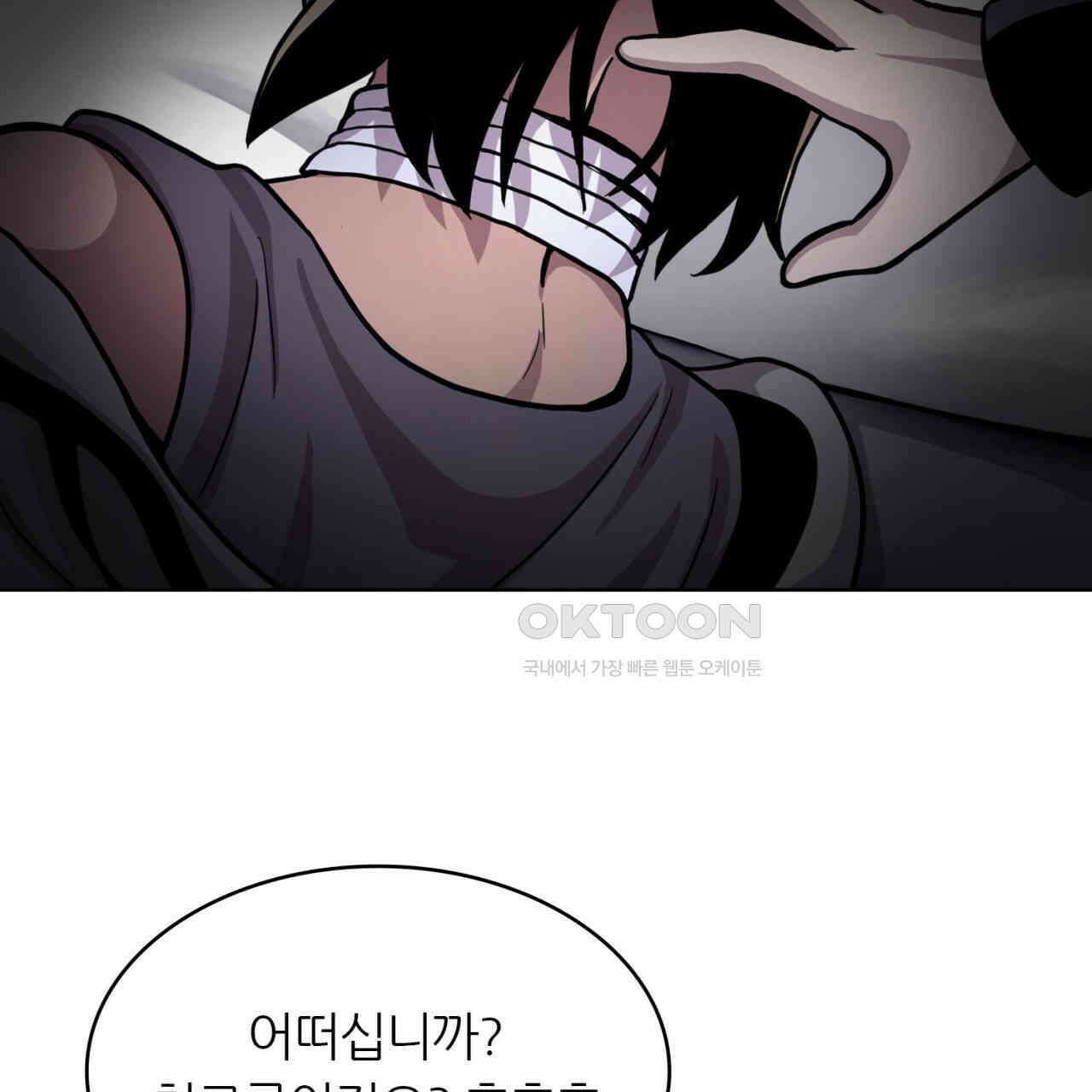 써드아이 드러나는 어둠 117