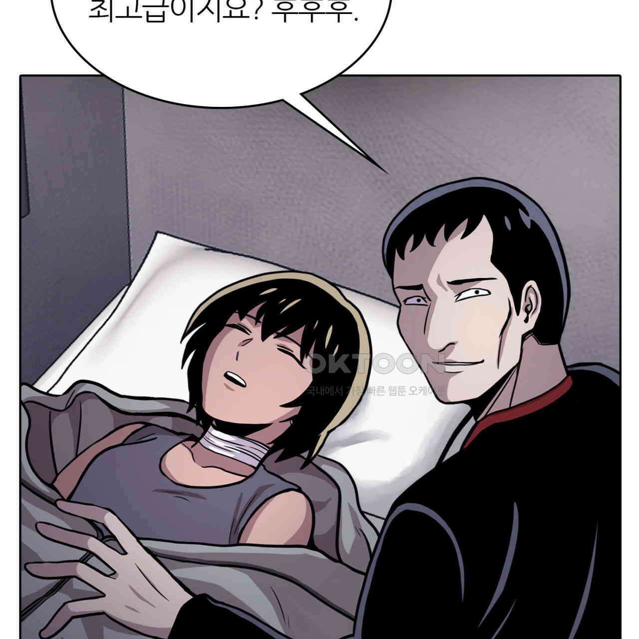 써드아이 드러나는 어둠 118