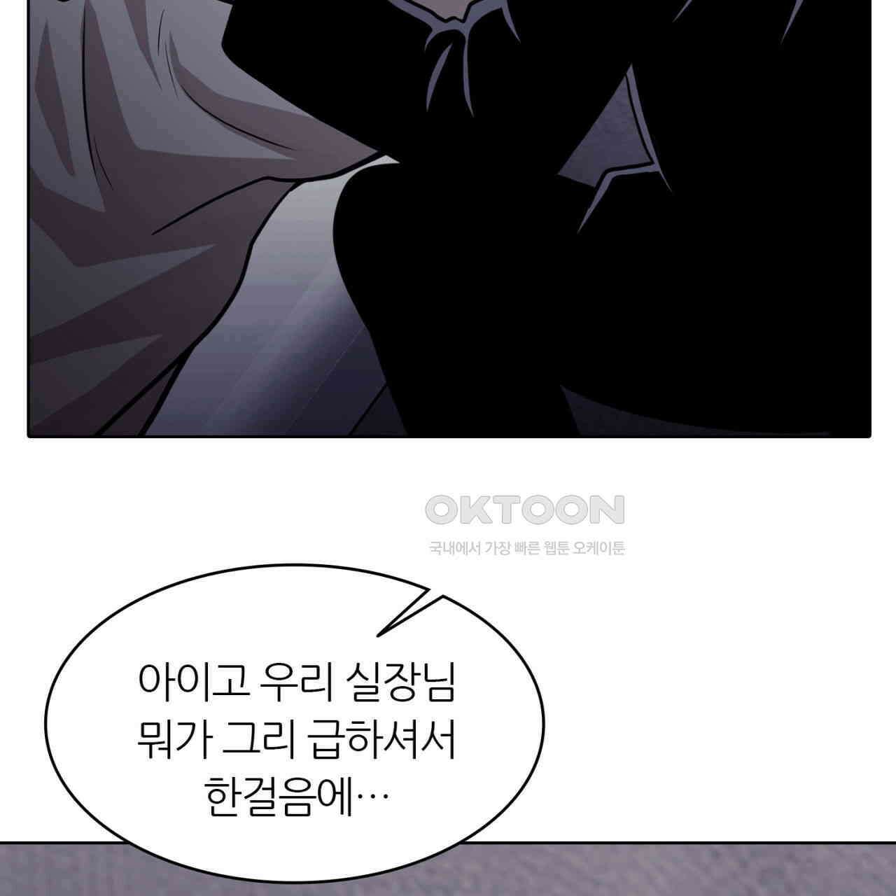 써드아이 드러나는 어둠 119