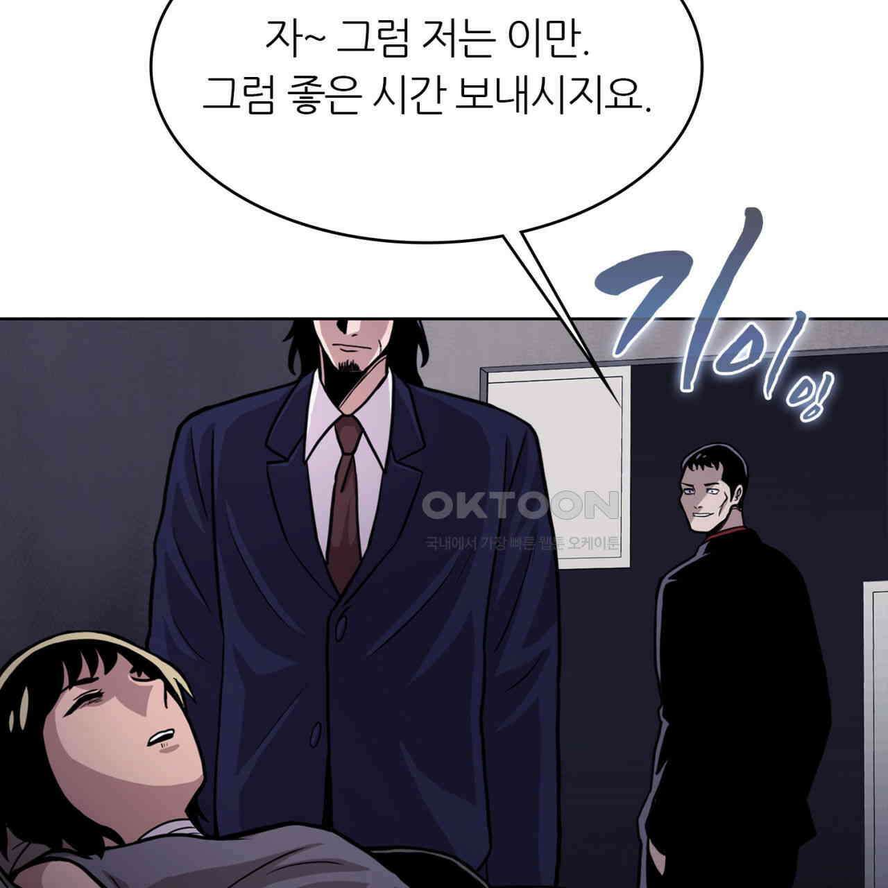 써드아이 드러나는 어둠 122