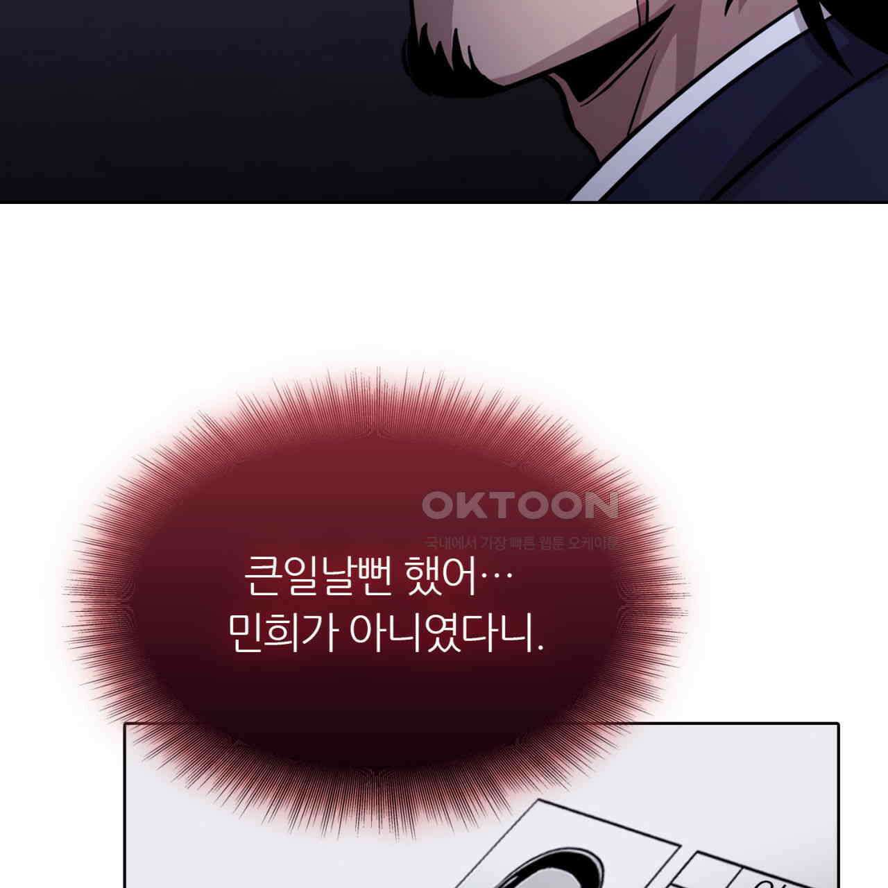 써드아이 드러나는 어둠 125