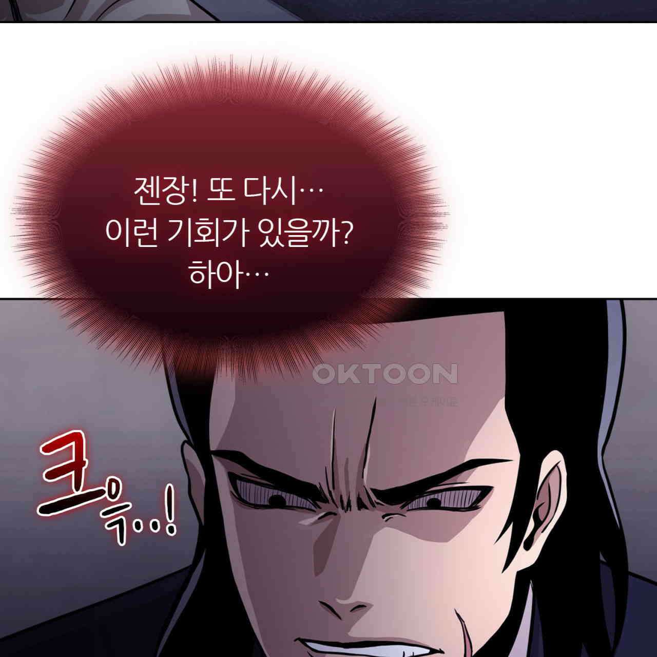 써드아이 드러나는 어둠 129