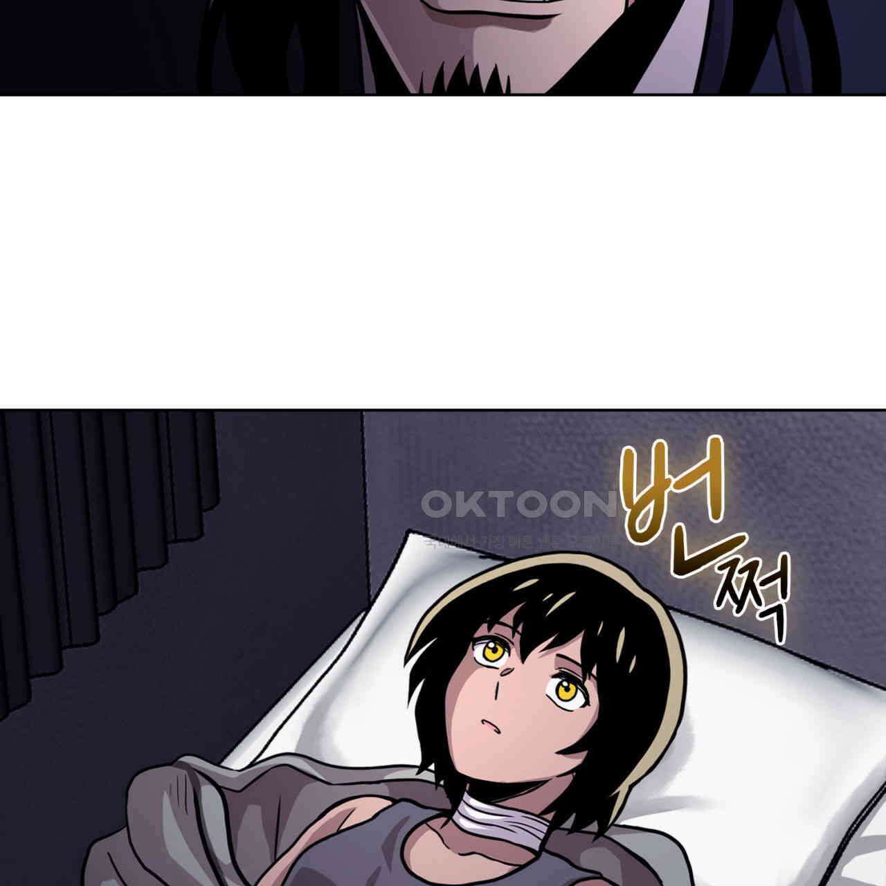 써드아이 드러나는 어둠 130