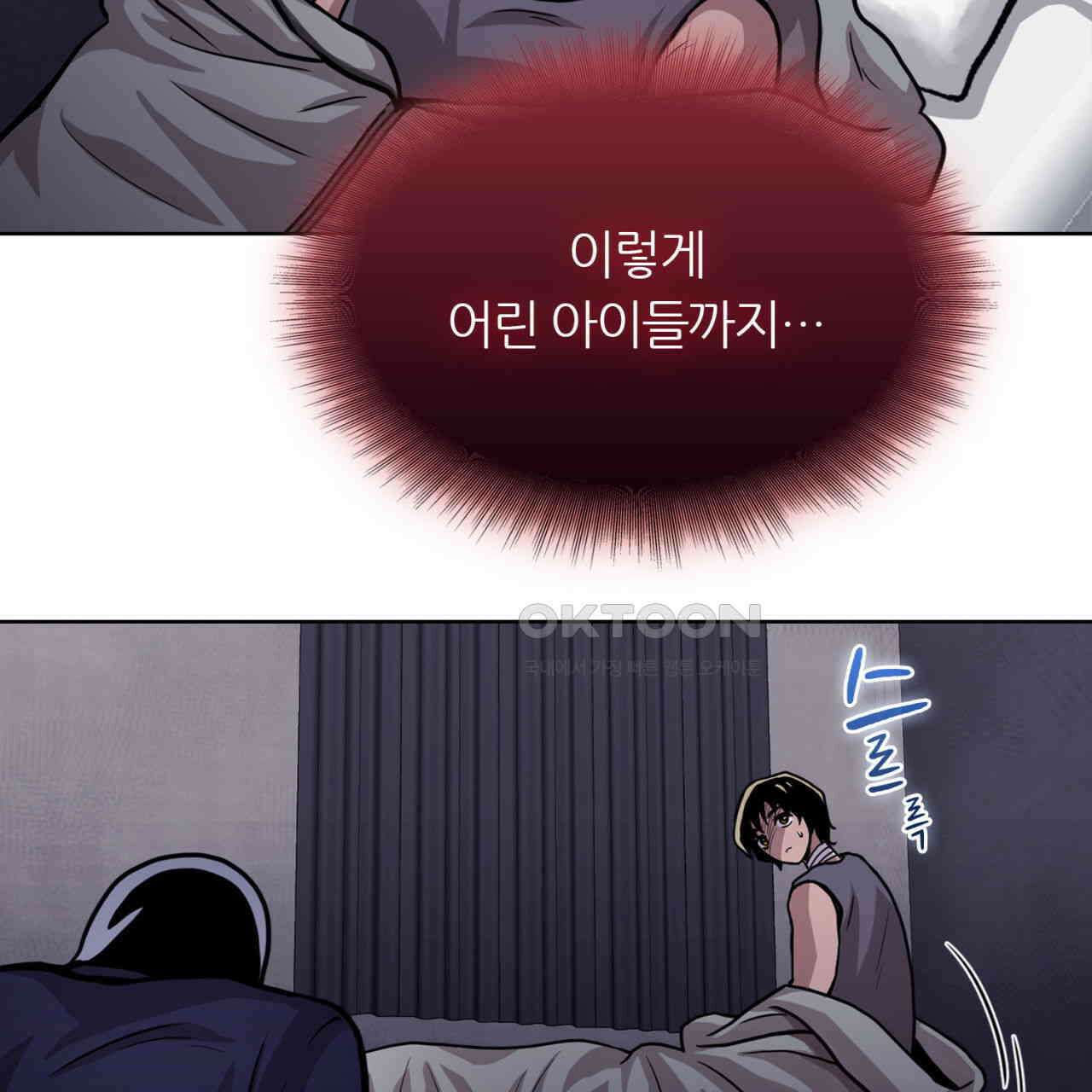 써드아이 드러나는 어둠 131