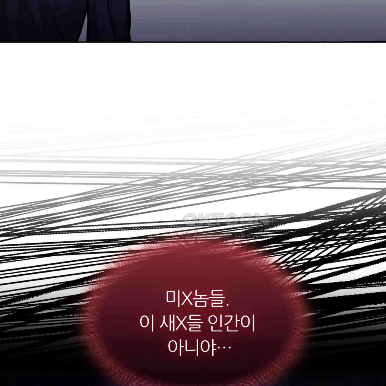 써드아이 드러나는 어둠 133