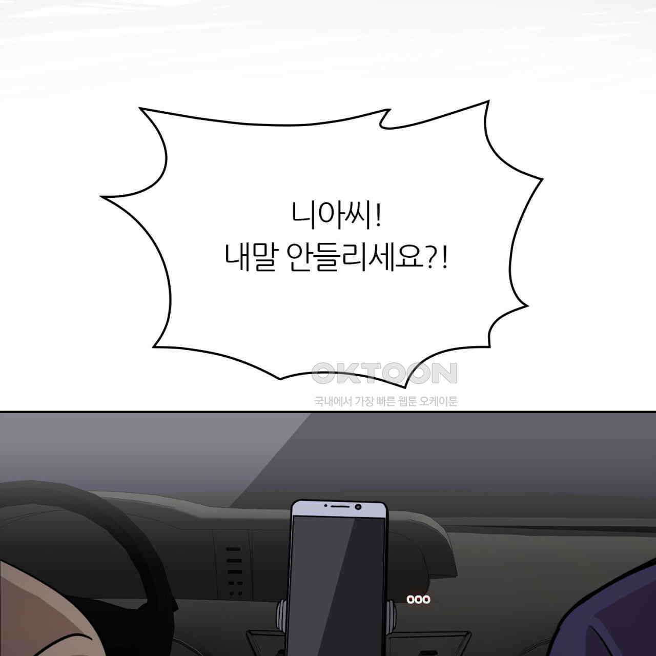 써드아이 드러나는 어둠 137