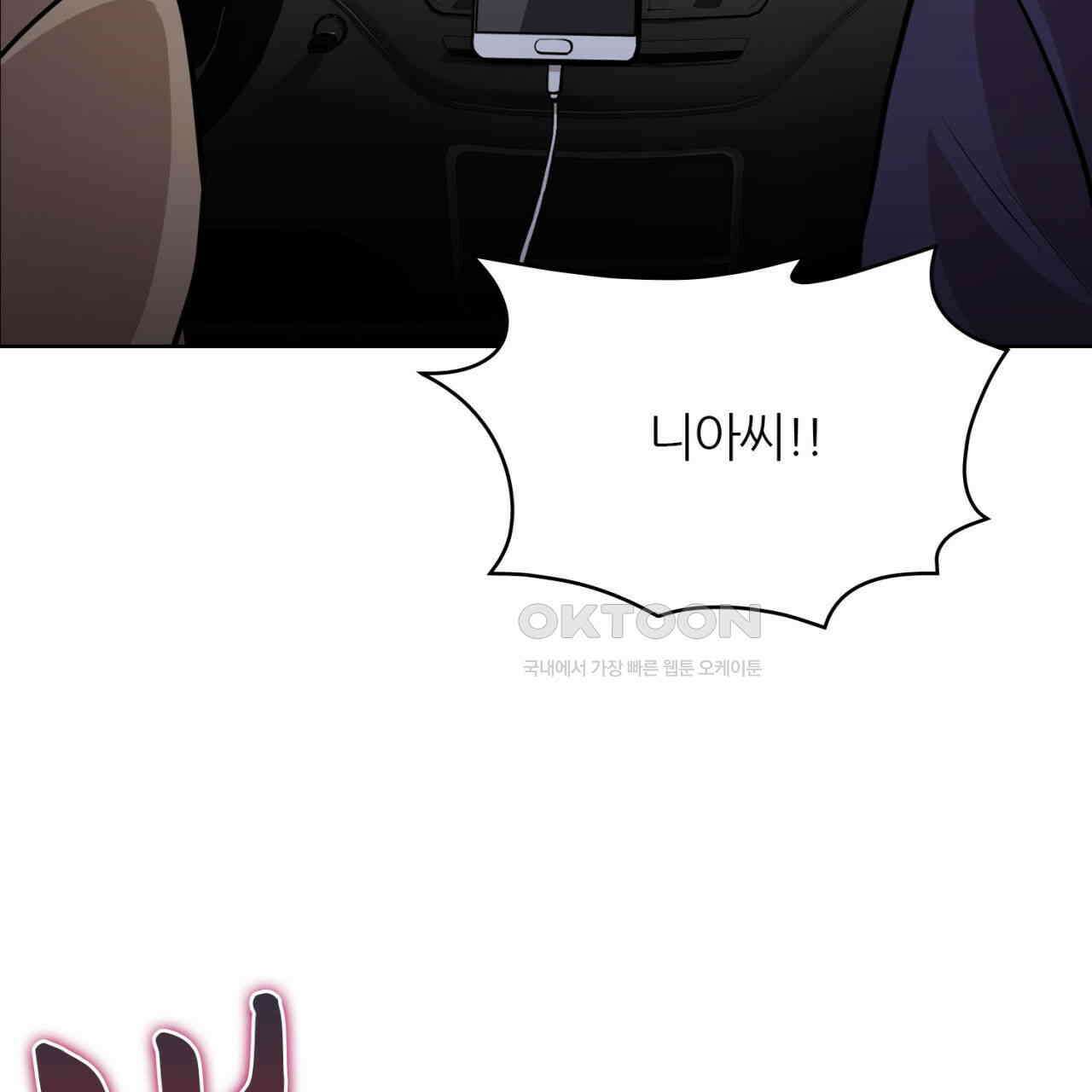 써드아이 드러나는 어둠 138