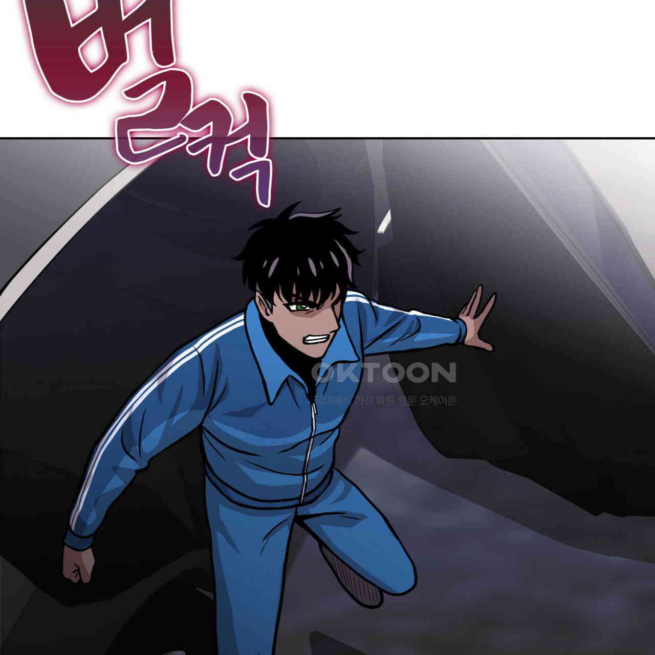 써드아이 드러나는 어둠 139