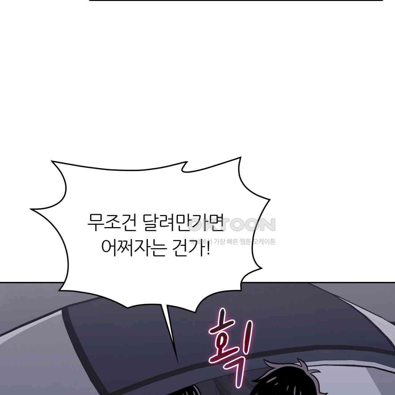 써드아이 드러나는 어둠 142