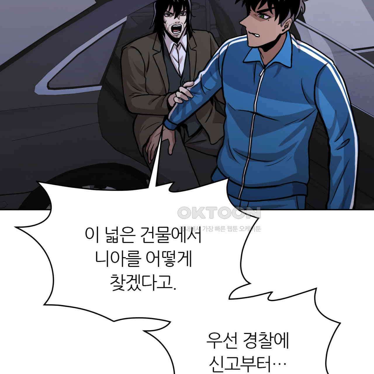 써드아이 드러나는 어둠 143