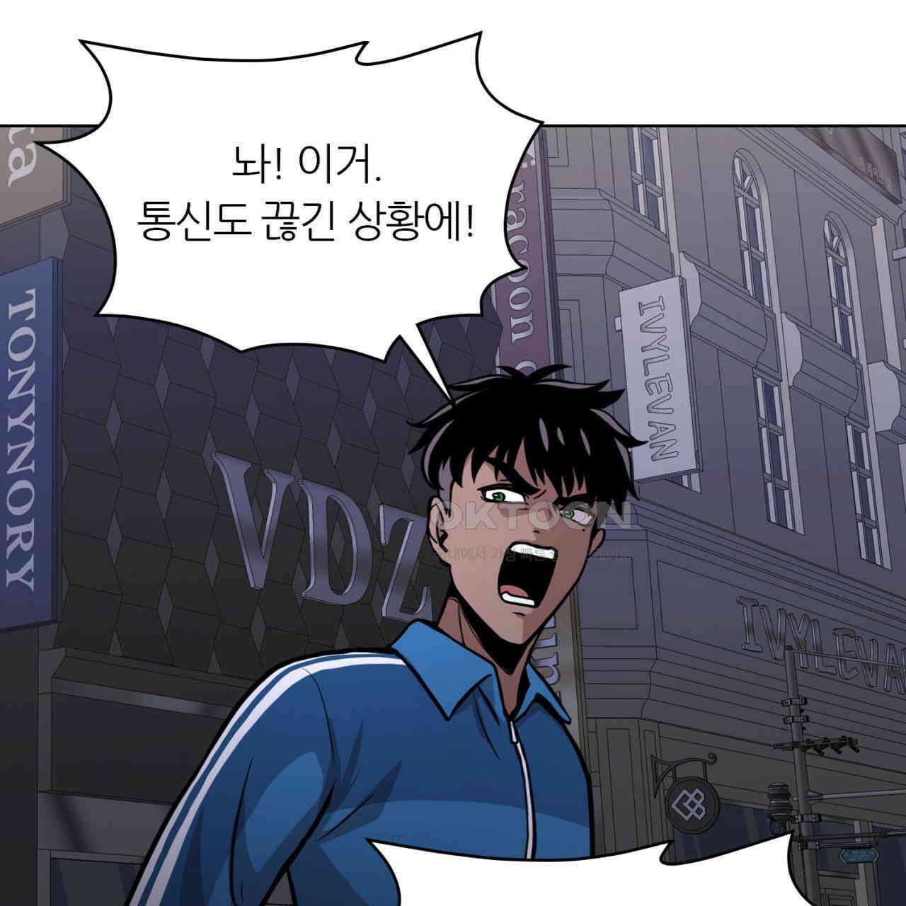 써드아이 드러나는 어둠 145