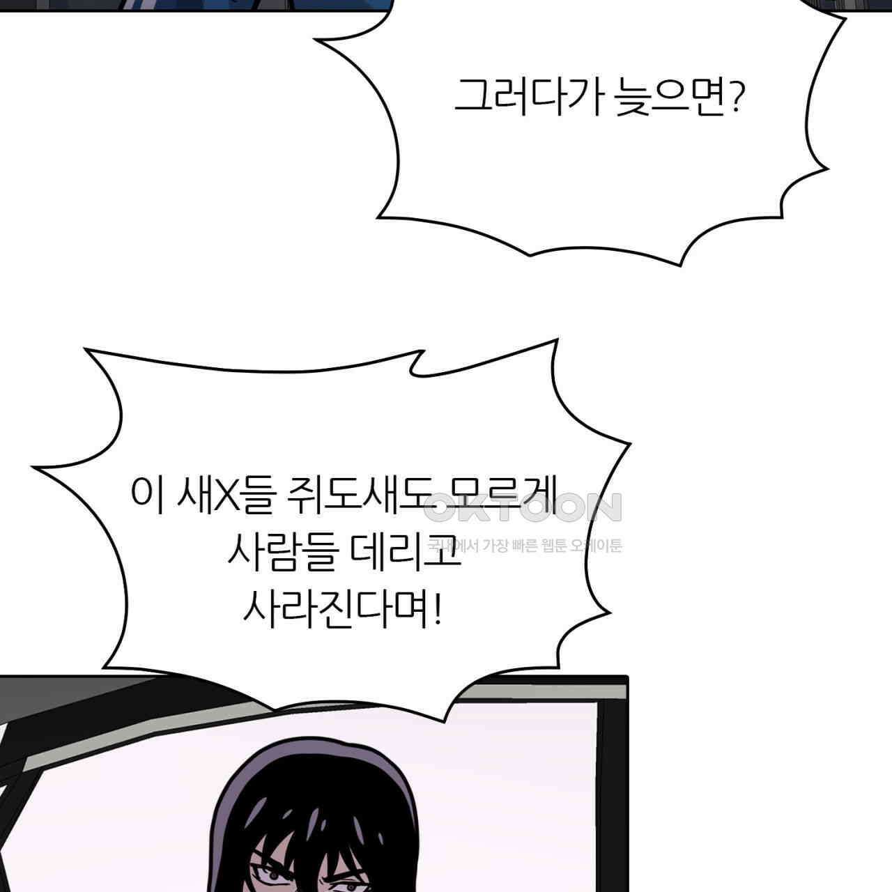 써드아이 드러나는 어둠 146