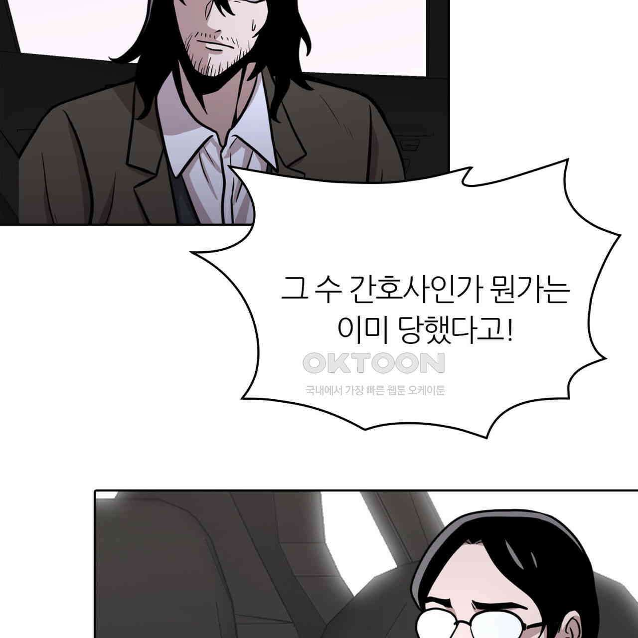 써드아이 드러나는 어둠 147