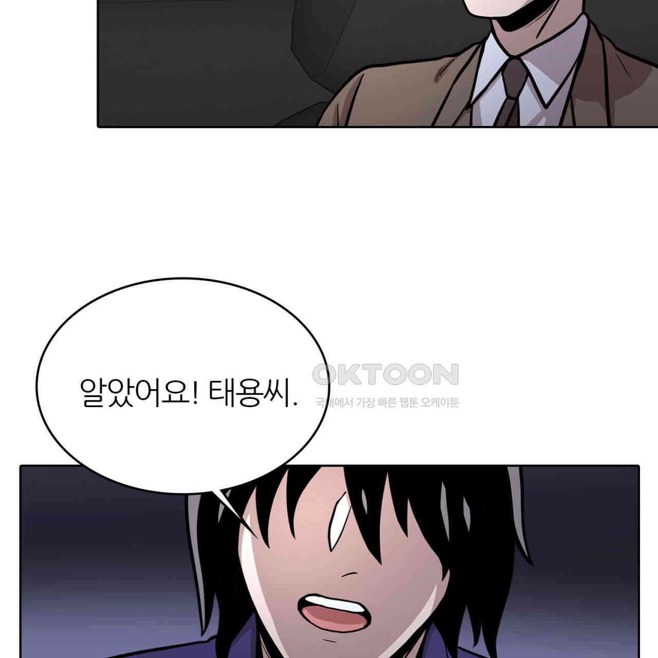 써드아이 드러나는 어둠 149