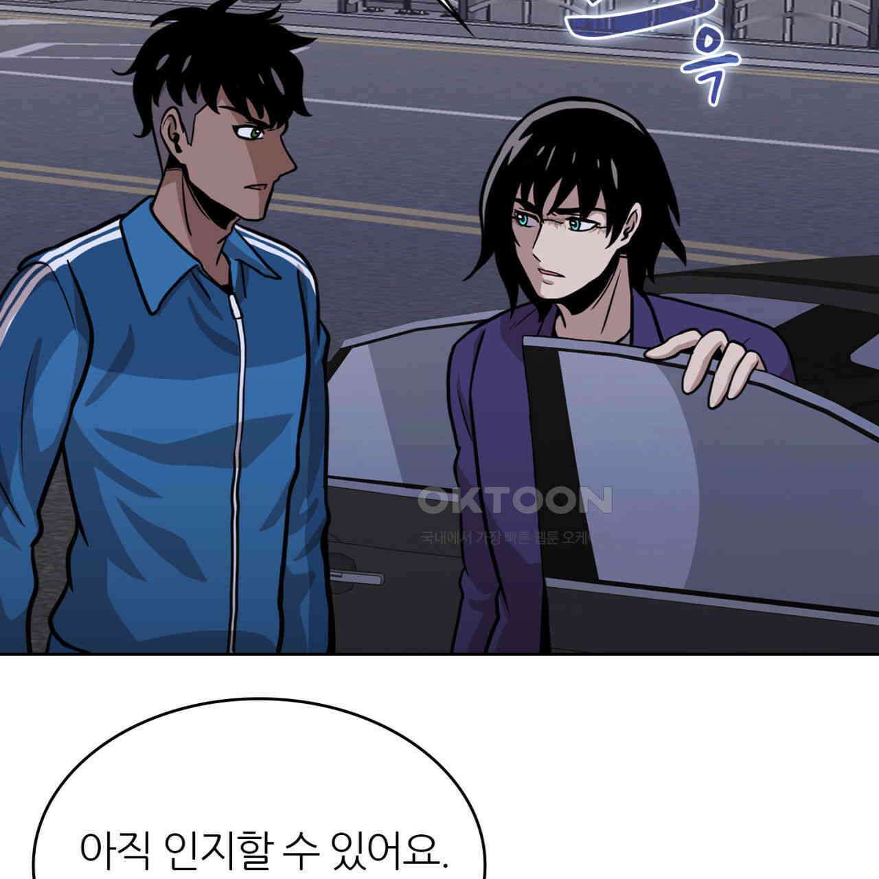 써드아이 드러나는 어둠 151