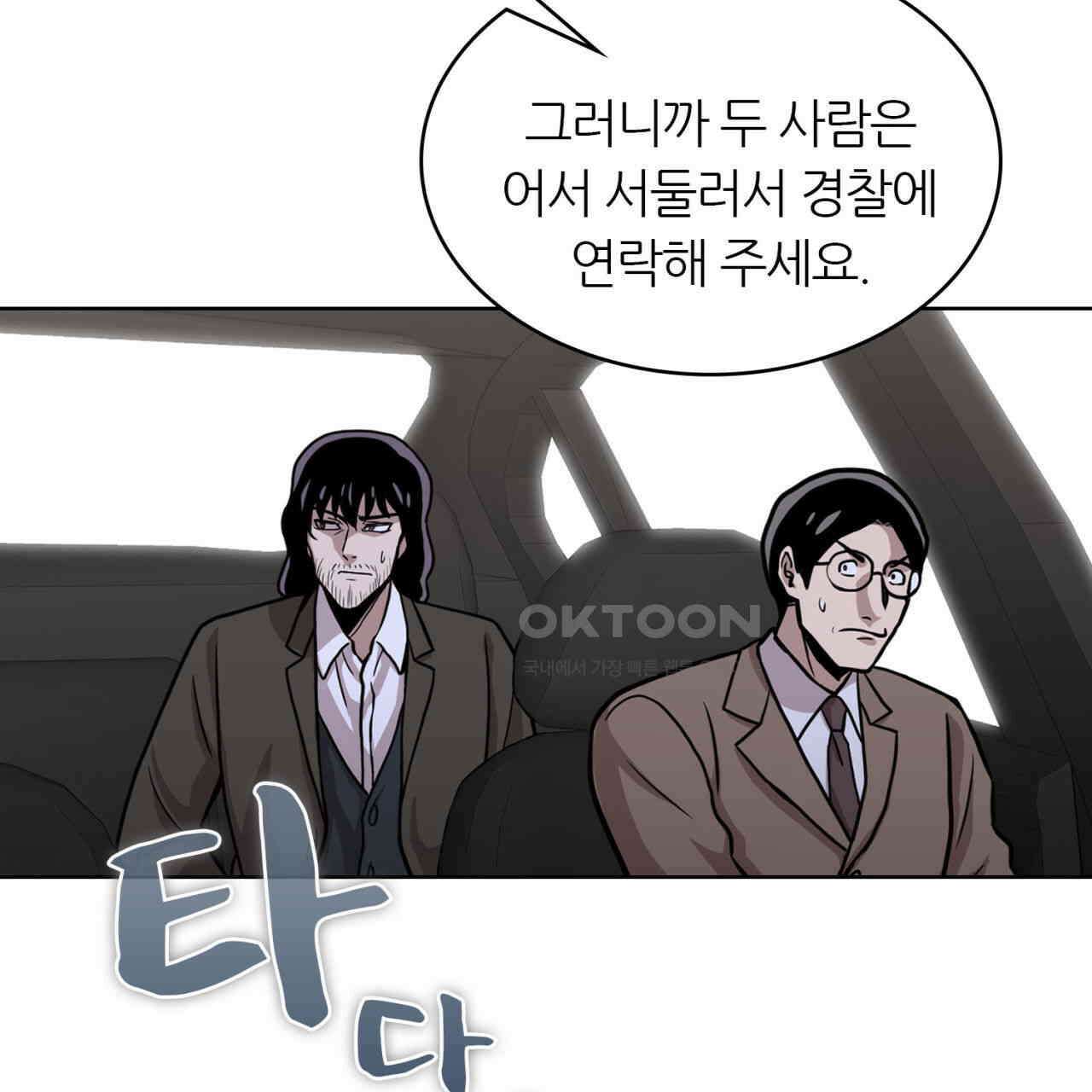 써드아이 드러나는 어둠 154