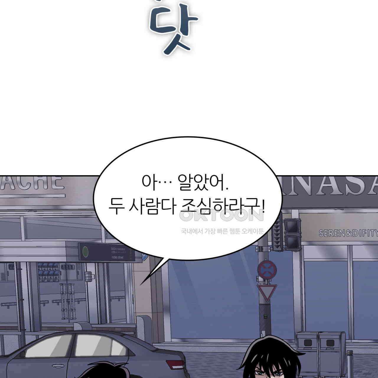써드아이 드러나는 어둠 155