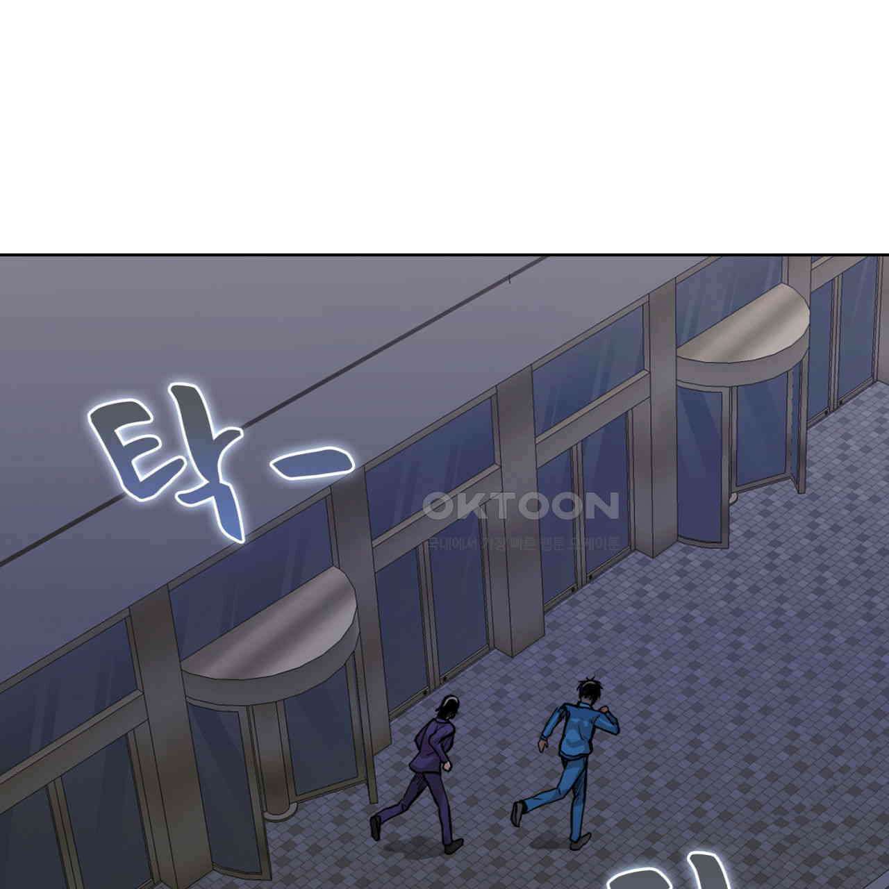 써드아이 드러나는 어둠 158