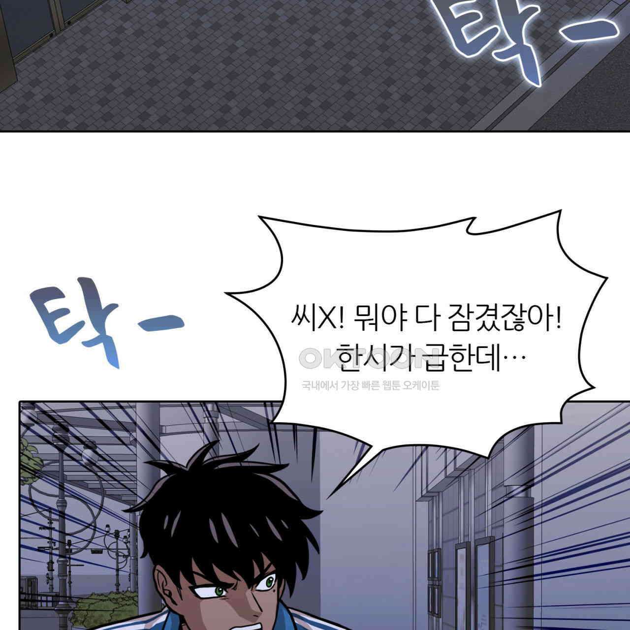 써드아이 드러나는 어둠 159