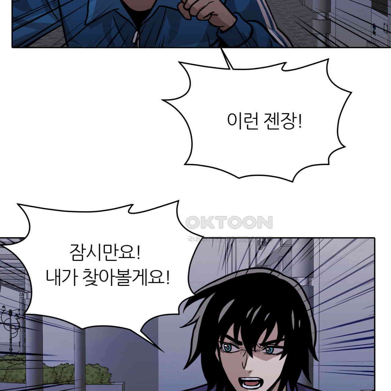 써드아이 드러나는 어둠 161