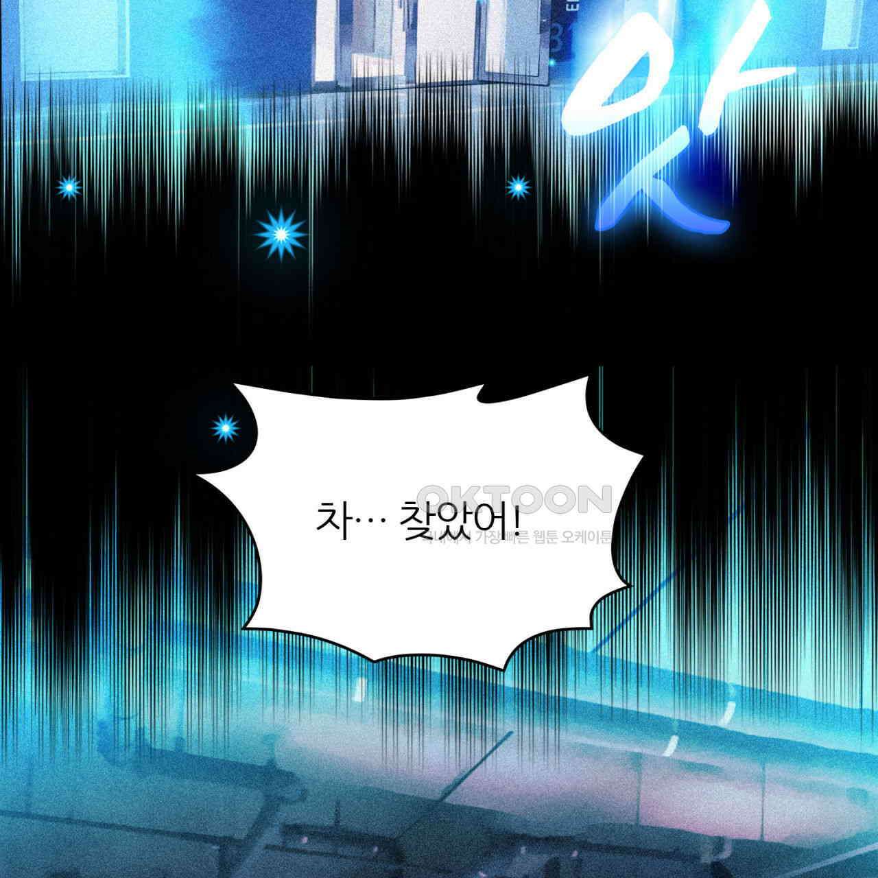 써드아이 드러나는 어둠 177