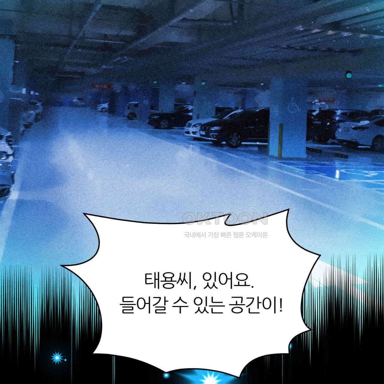 써드아이 드러나는 어둠 178