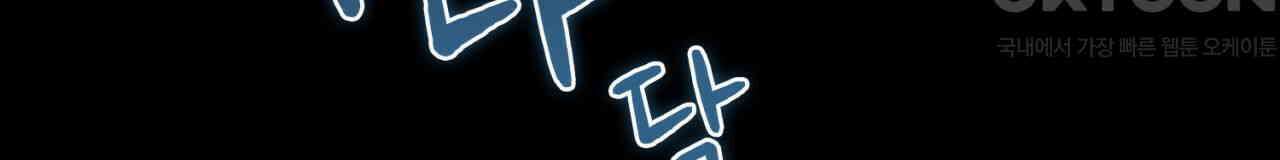 써드아이 드러나는 어둠 180