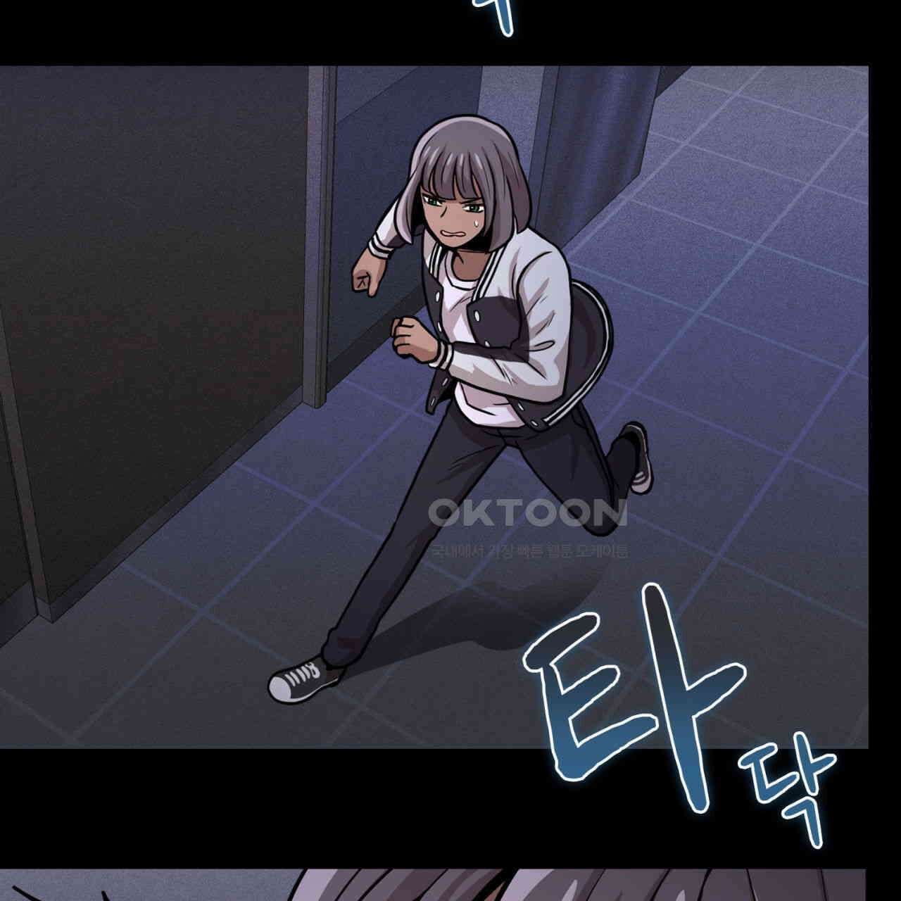 써드아이 드러나는 어둠 181