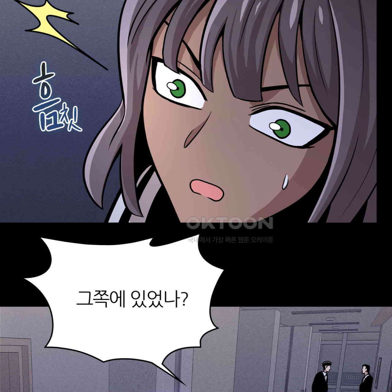 써드아이 드러나는 어둠 182