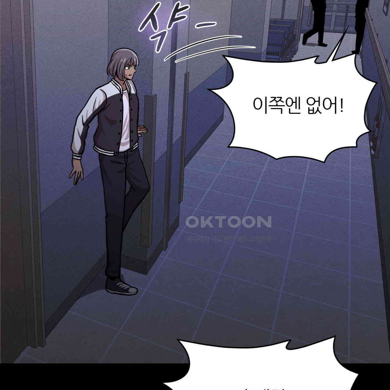 써드아이 드러나는 어둠 183