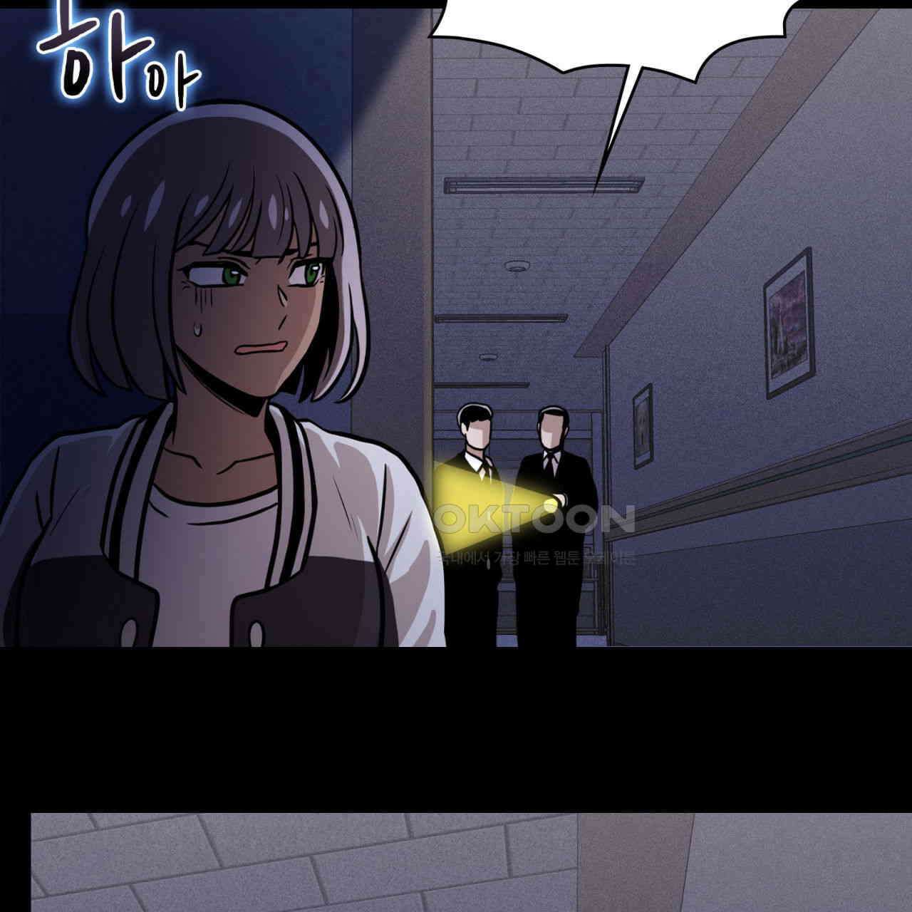 써드아이 드러나는 어둠 185
