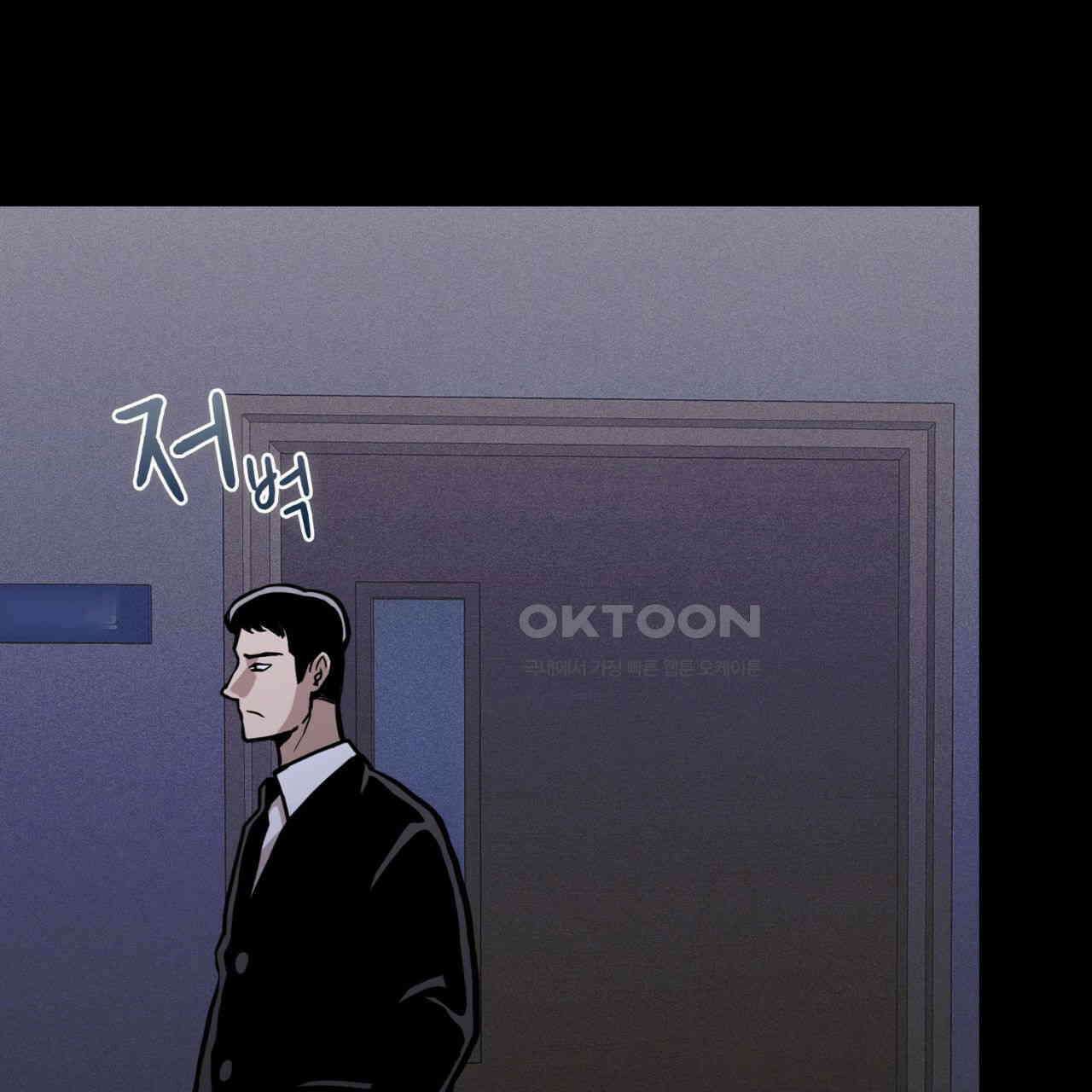 써드아이 드러나는 어둠 190