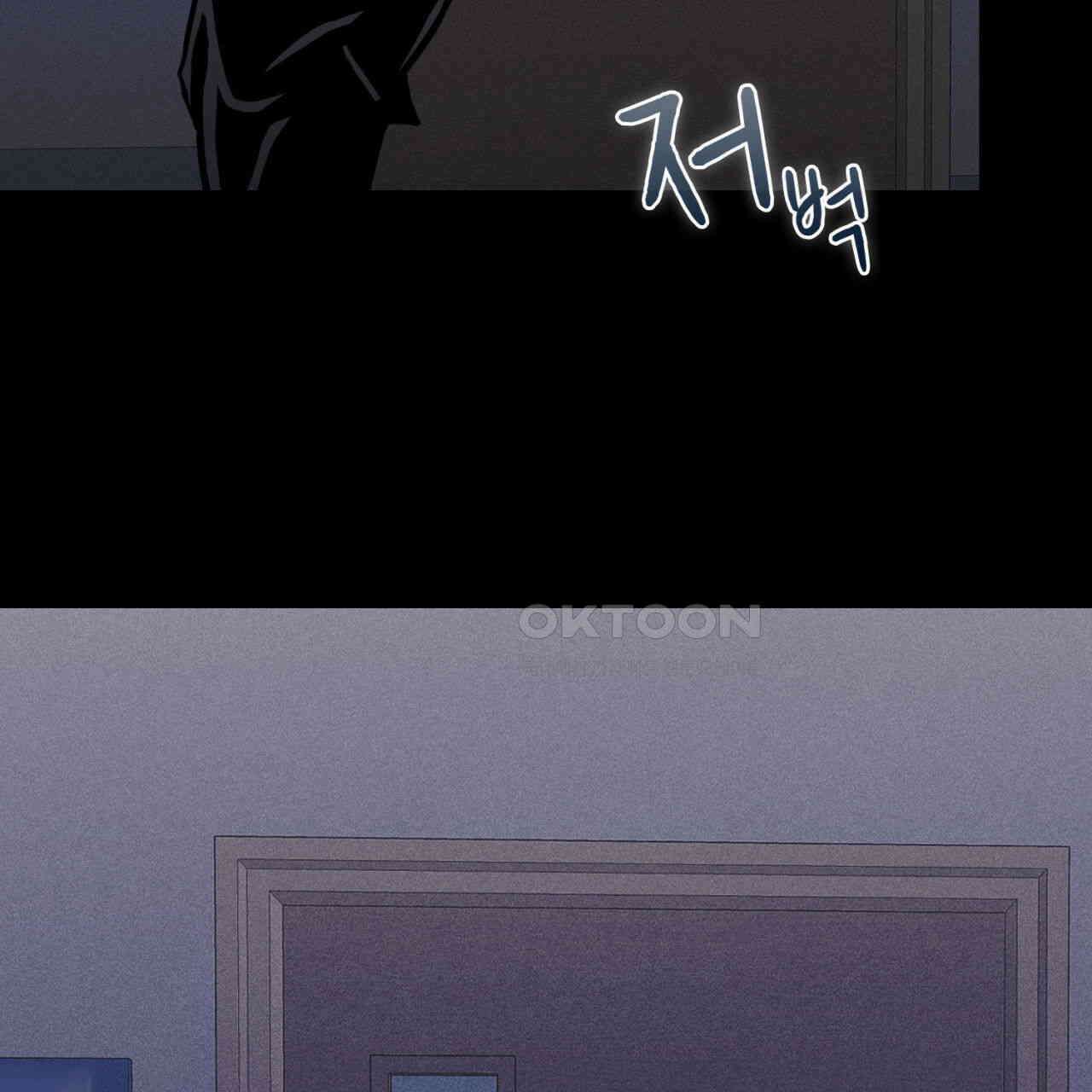 써드아이 드러나는 어둠 191
