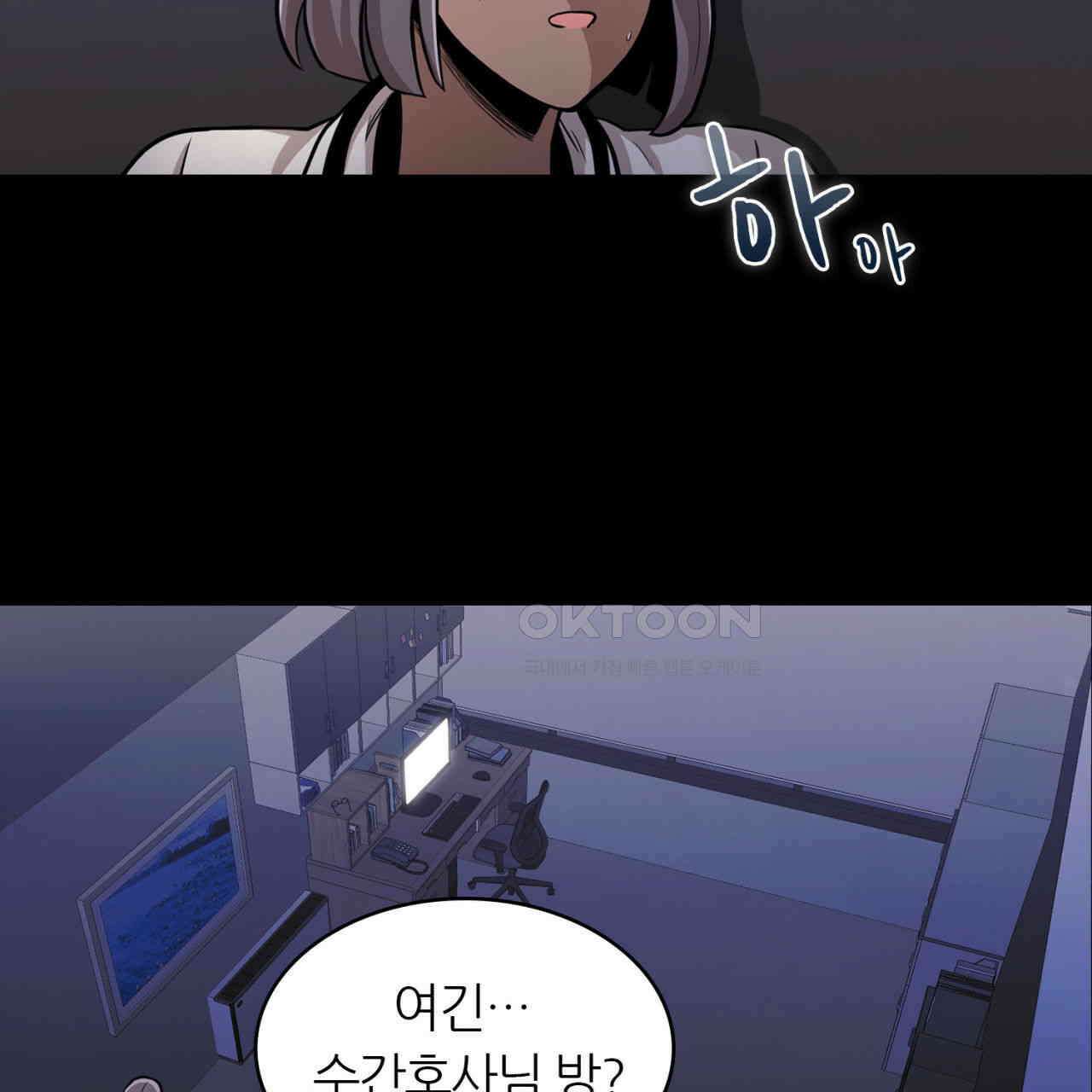 써드아이 드러나는 어둠 195