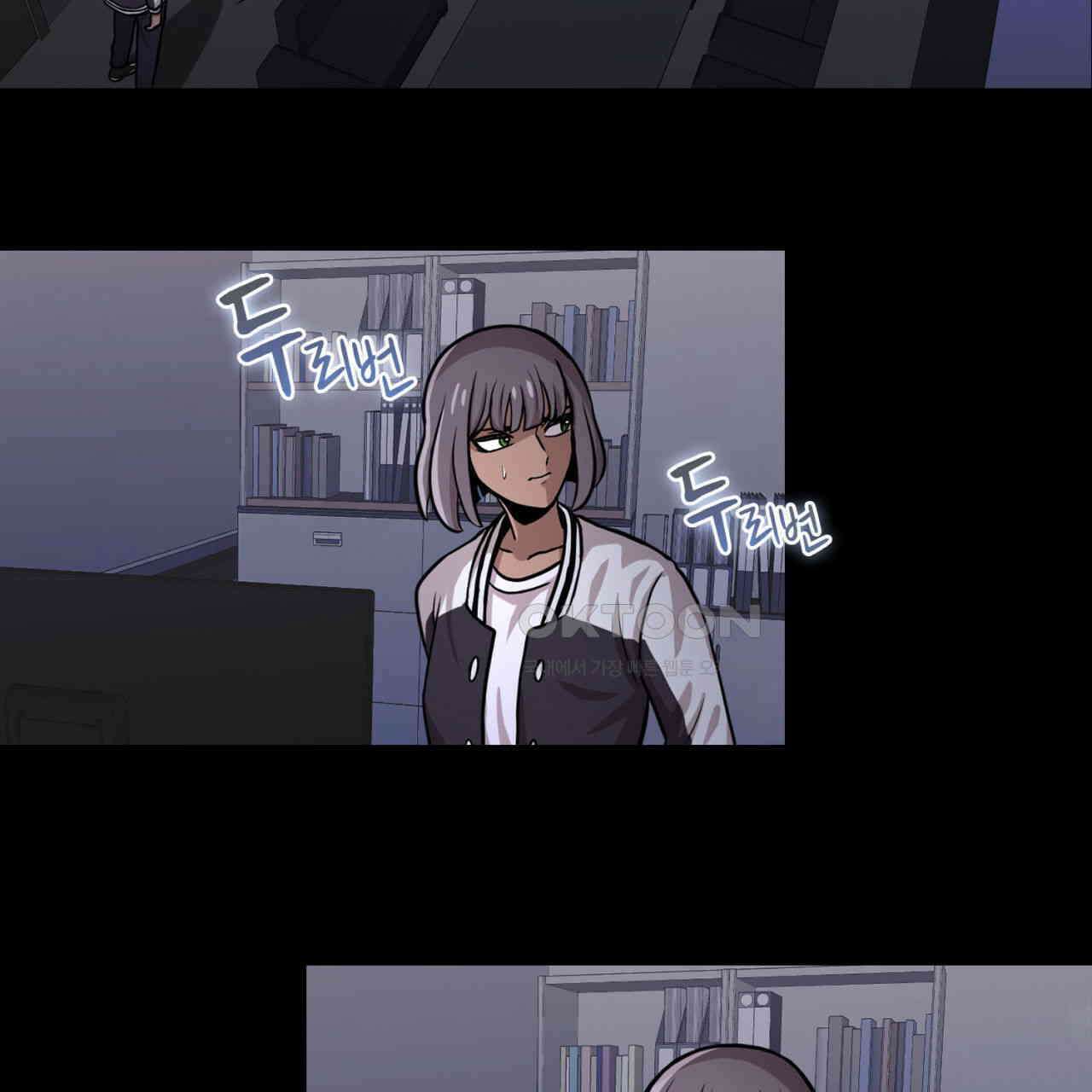 써드아이 드러나는 어둠 197