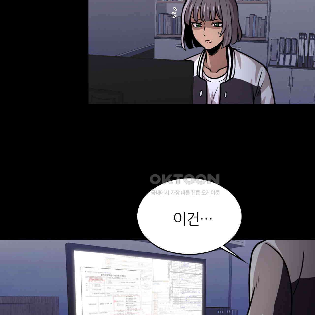 써드아이 드러나는 어둠 198