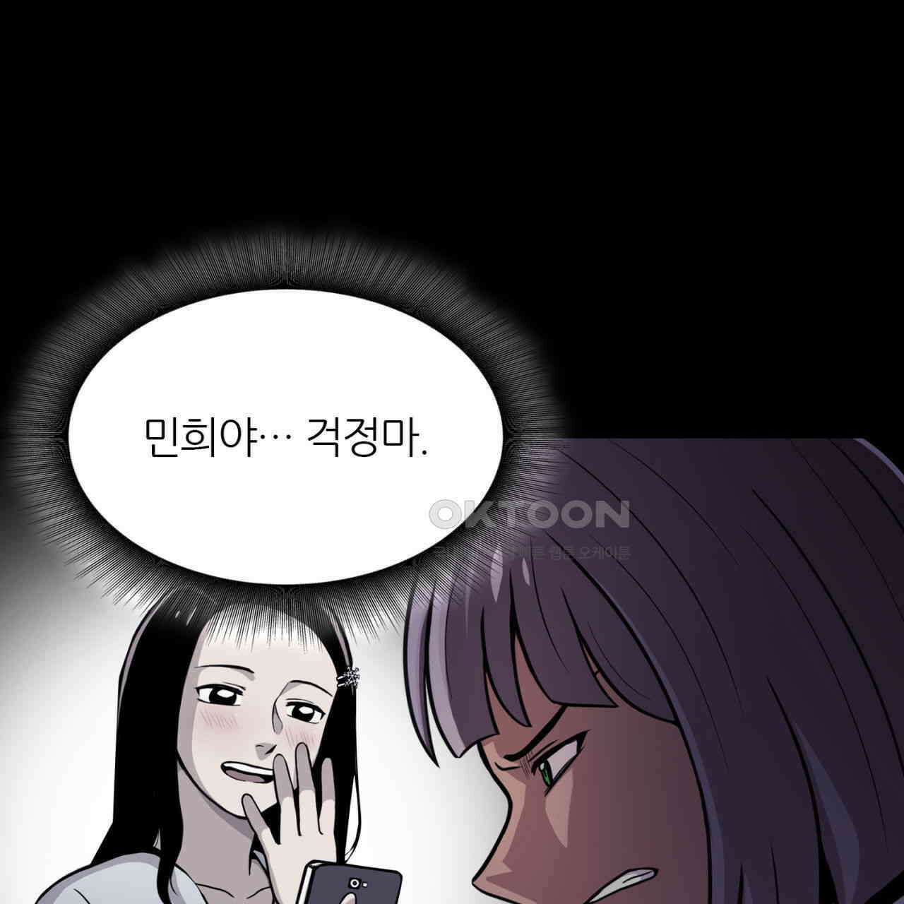 써드아이 드러나는 어둠 203
