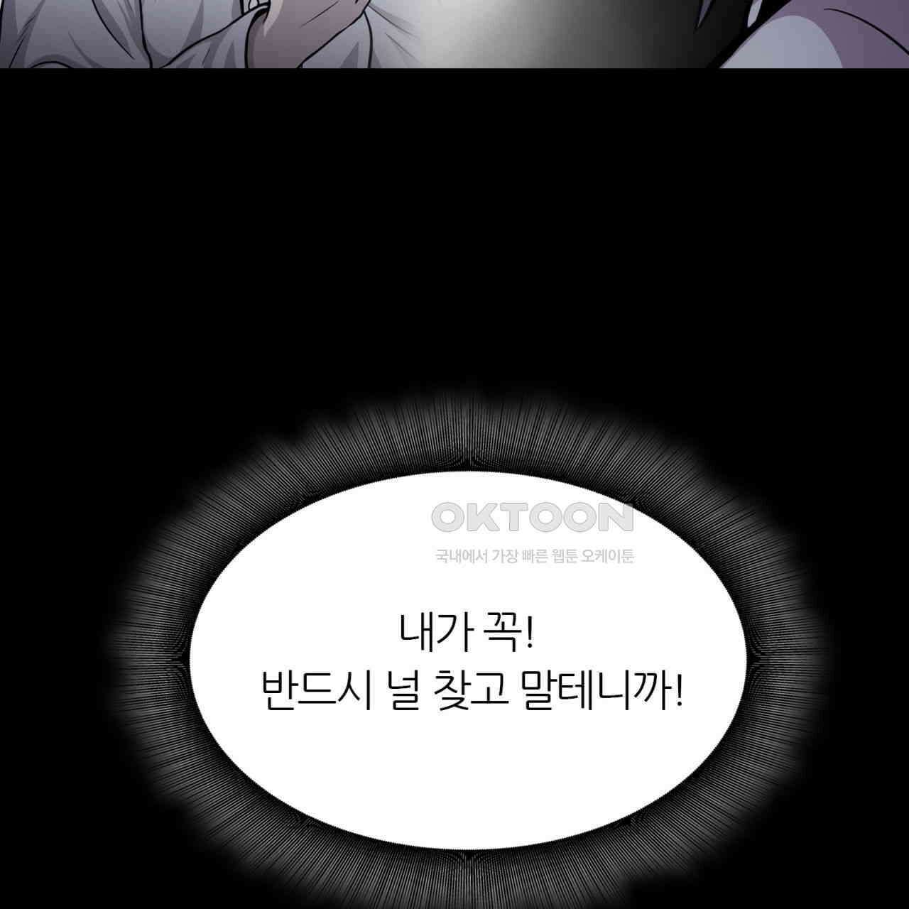 써드아이 드러나는 어둠 205