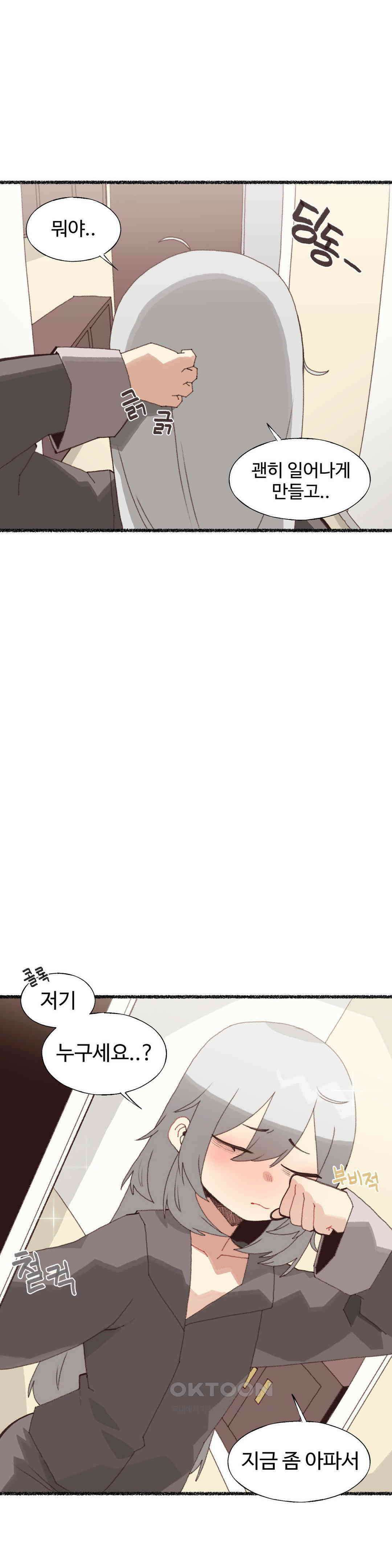 연애경험없는 여기사에게 들이대 보았다 9화 2