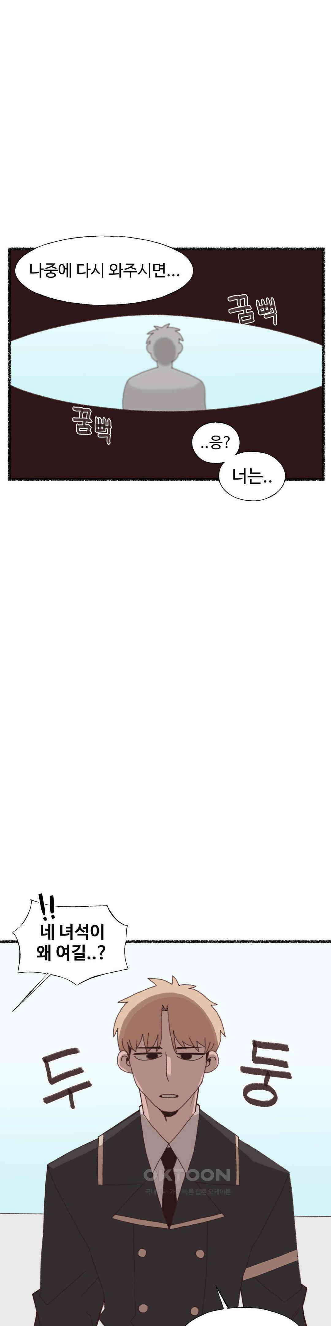 연애경험없는 여기사에게 들이대 보았다 9화 3