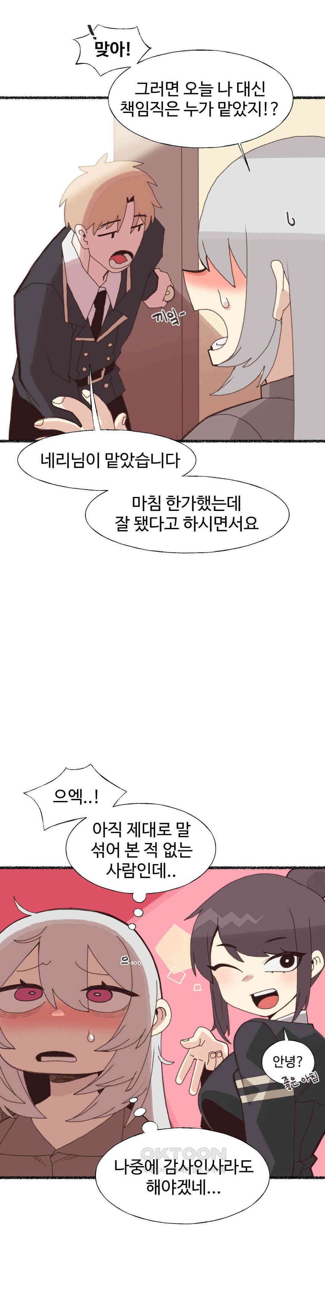 연애경험없는 여기사에게 들이대 보았다 9화 8