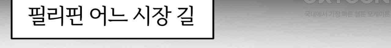 써드아이 쥐 덫 4