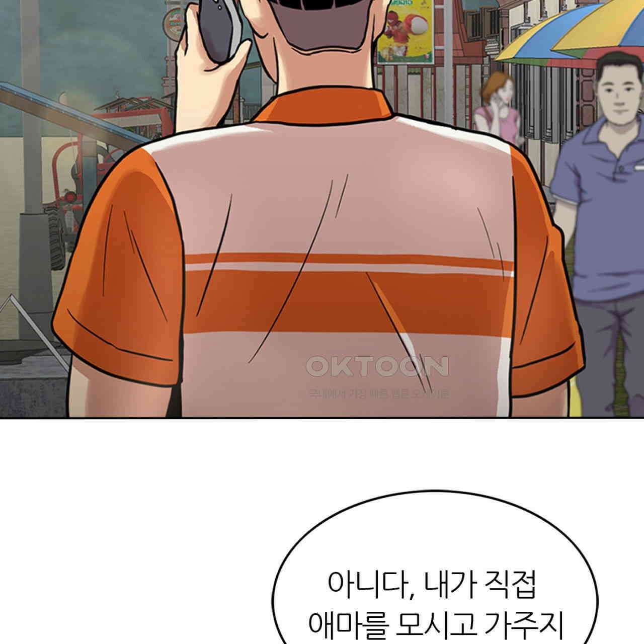 써드아이 쥐 덫 7