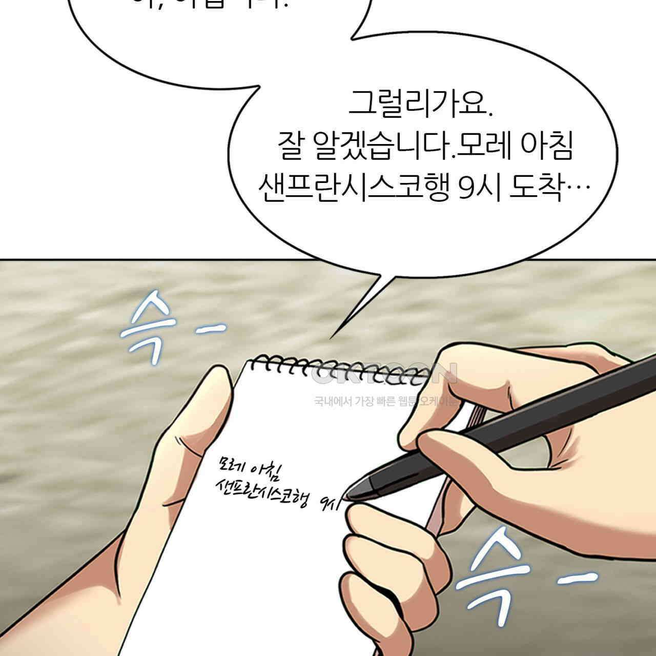 써드아이 쥐 덫 23